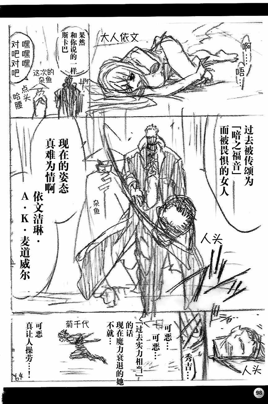 《魔法先生》漫画 UQ废稿