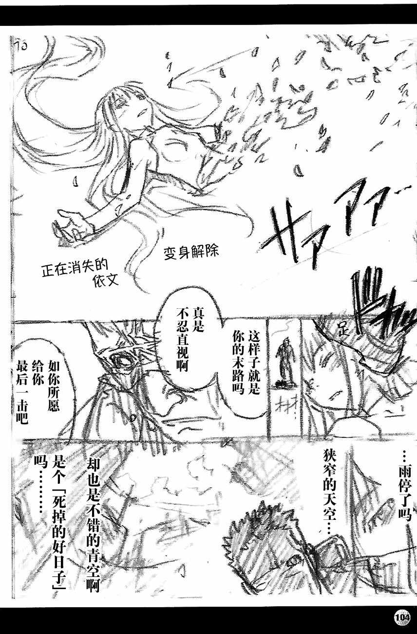 《魔法先生》漫画 UQ废稿