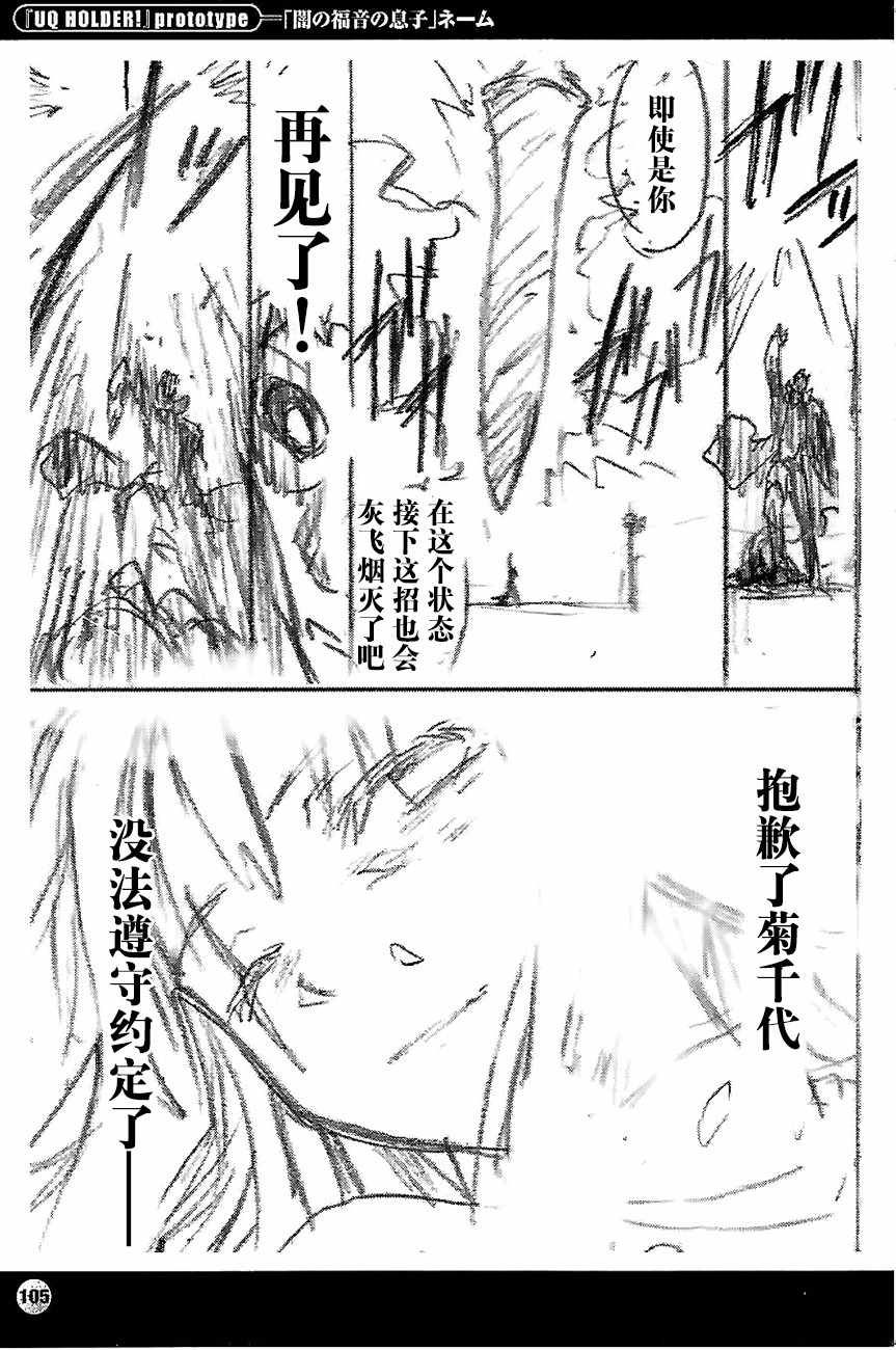 《魔法先生》漫画 UQ废稿