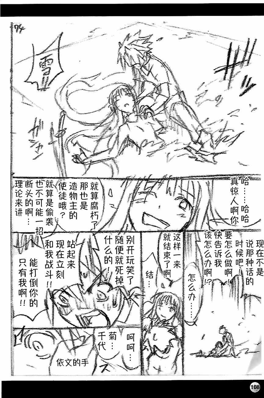 《魔法先生》漫画 UQ废稿