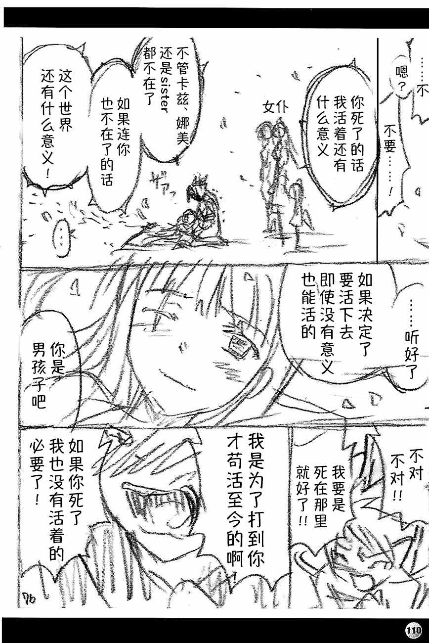 《魔法先生》漫画 UQ废稿