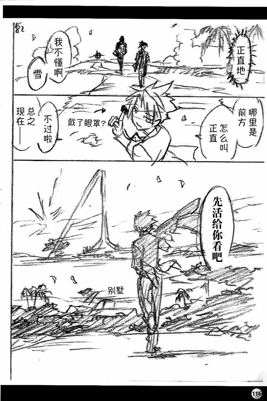 《魔法先生》漫画 UQ废稿