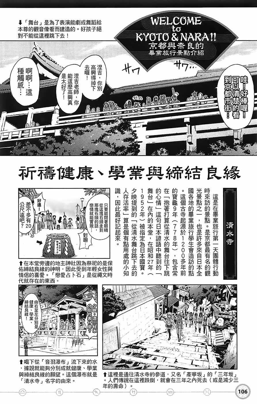 《魔法先生》漫画 导读手册故事篇