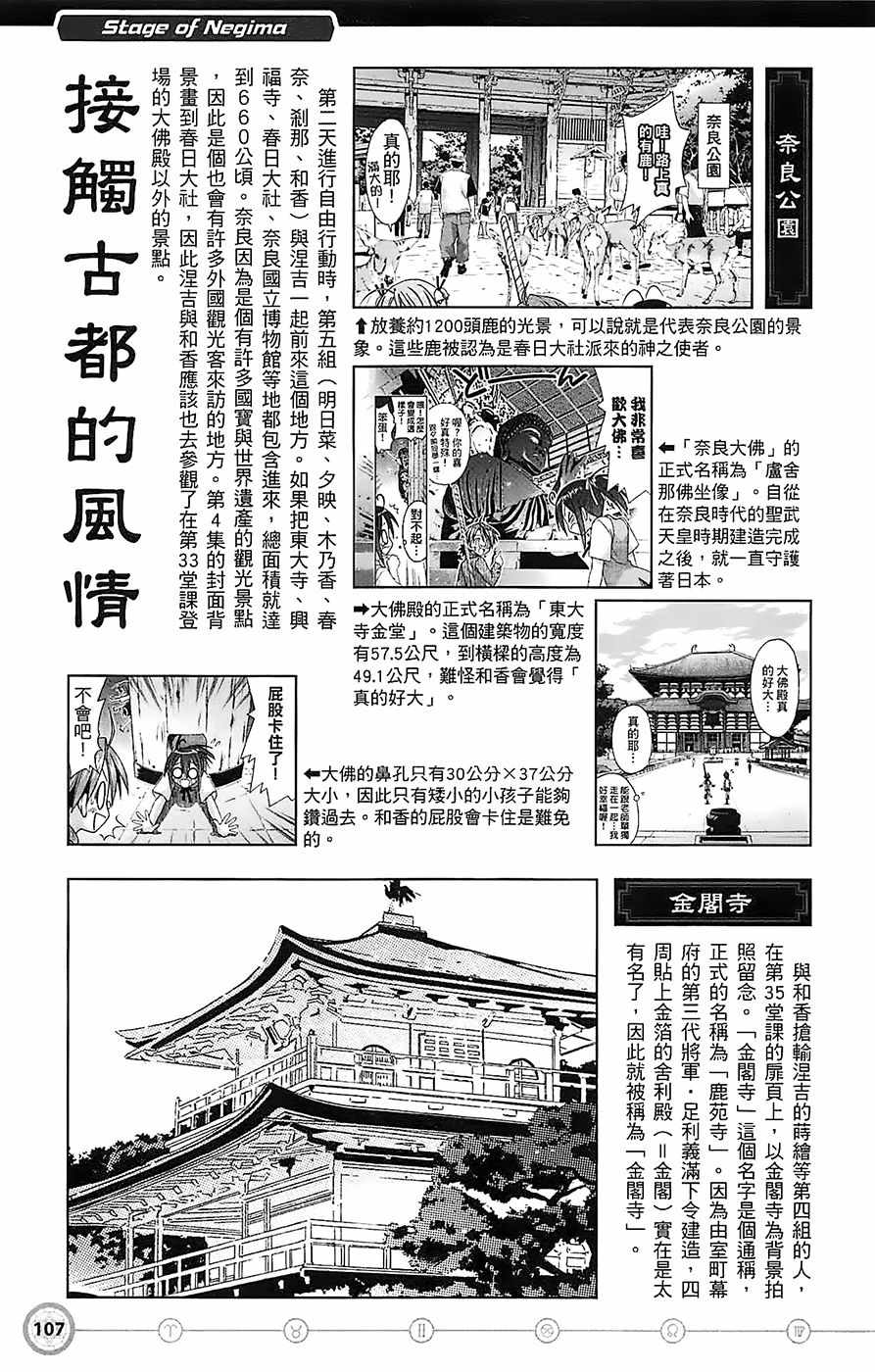 《魔法先生》漫画 导读手册故事篇