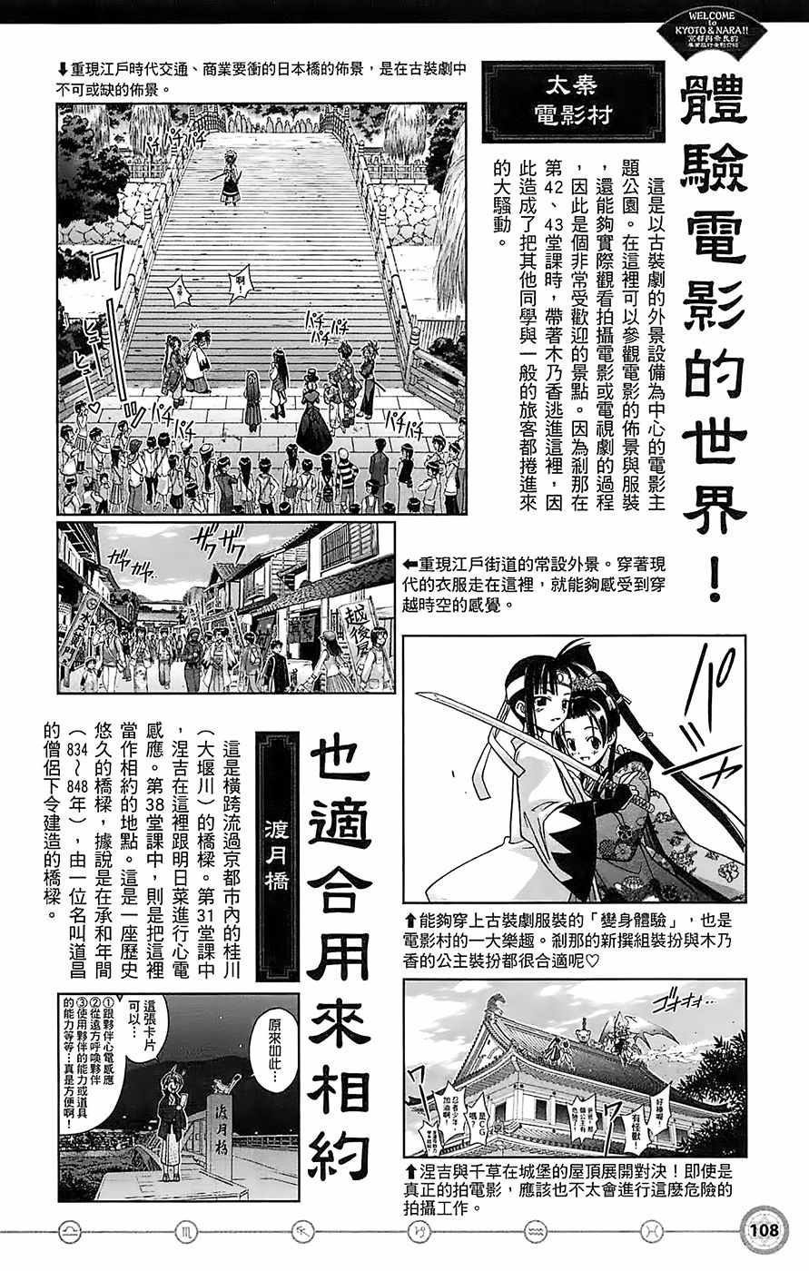 《魔法先生》漫画 导读手册故事篇