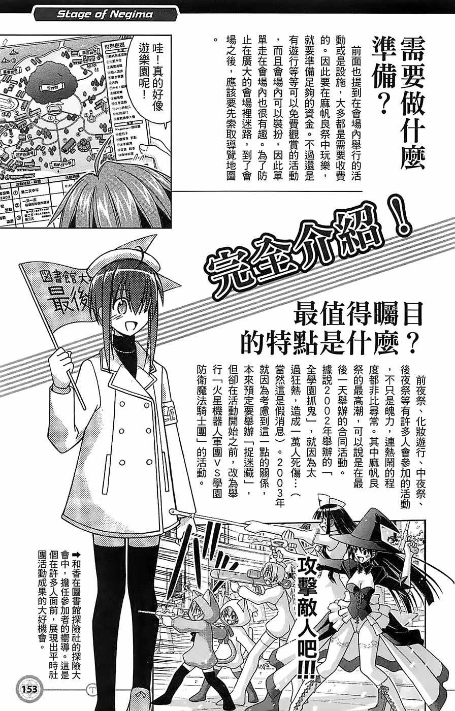 《魔法先生》漫画 导读手册故事篇