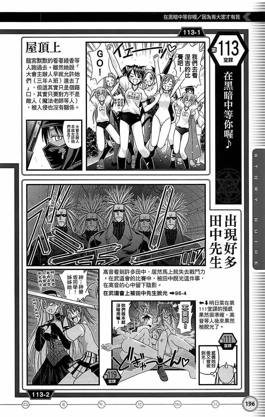 《魔法先生》漫画 导读手册故事篇