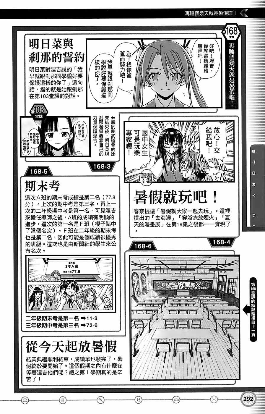 《魔法先生》漫画 导读手册故事篇