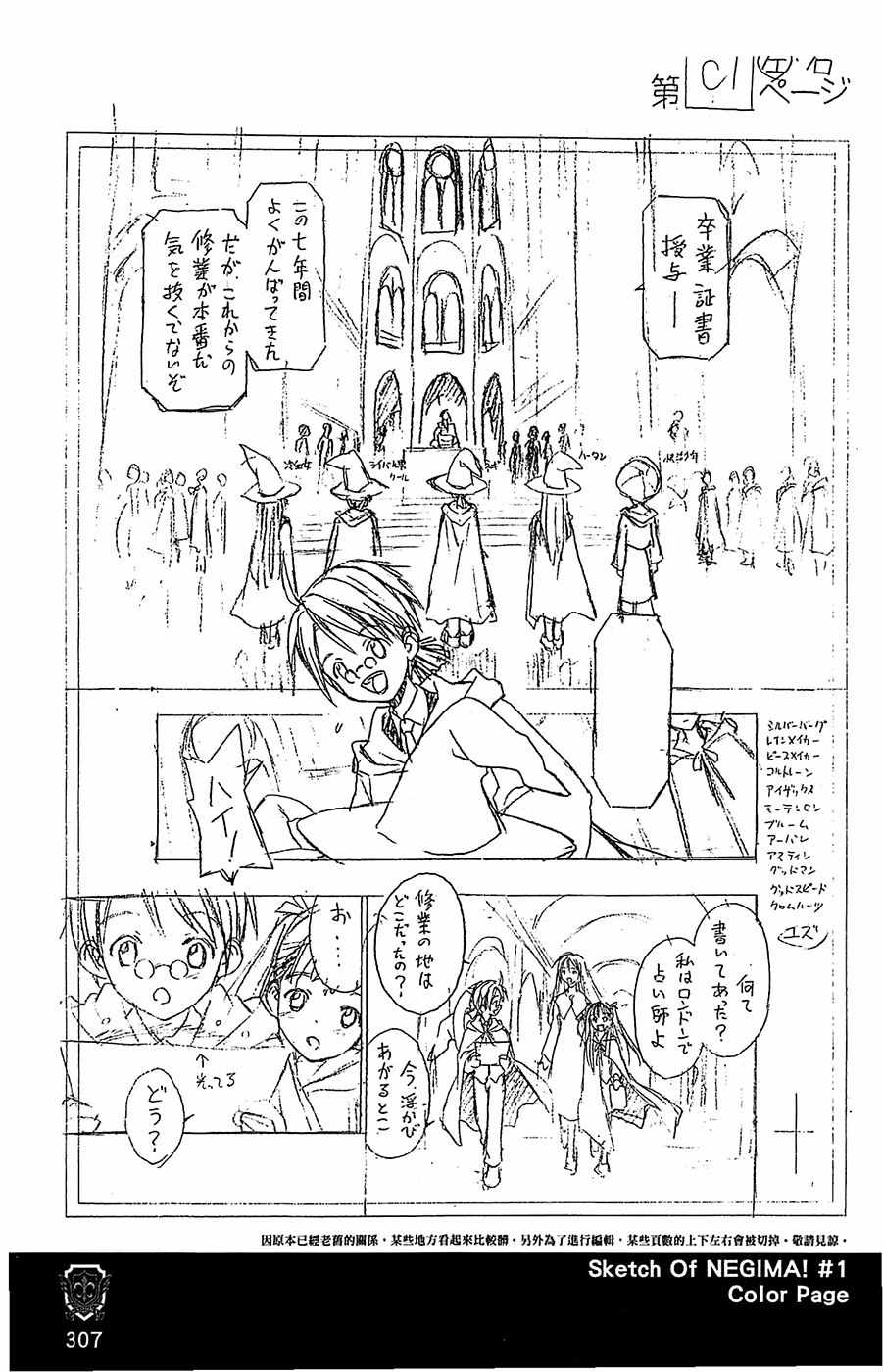 《魔法先生》漫画 导读手册故事篇