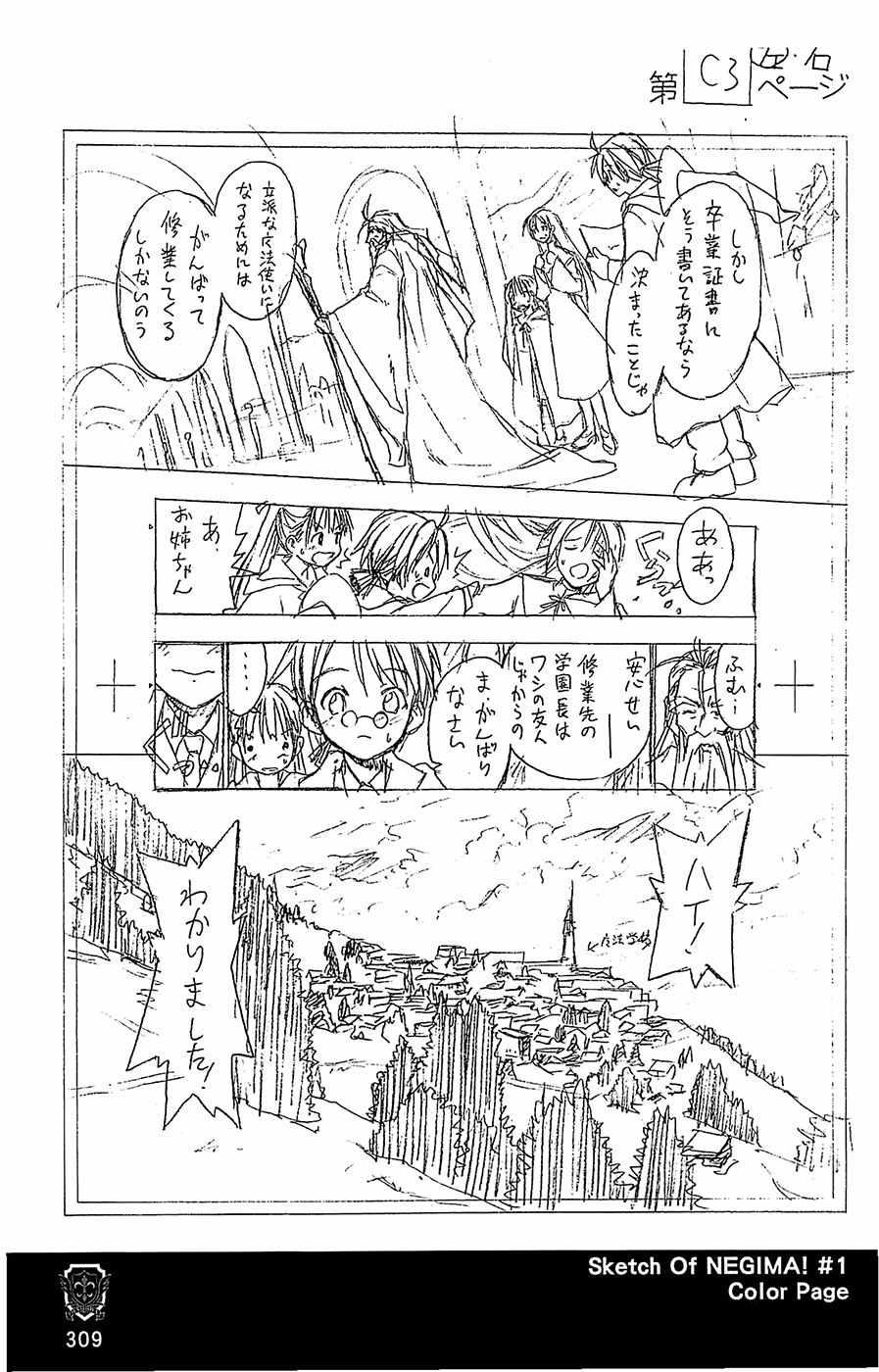 《魔法先生》漫画 导读手册故事篇