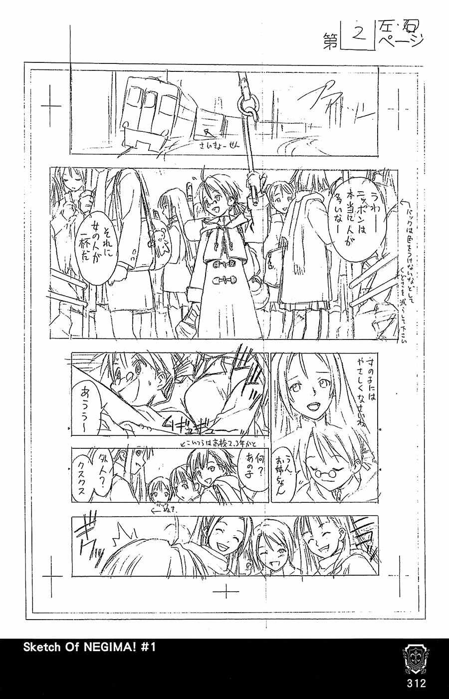 《魔法先生》漫画 导读手册故事篇