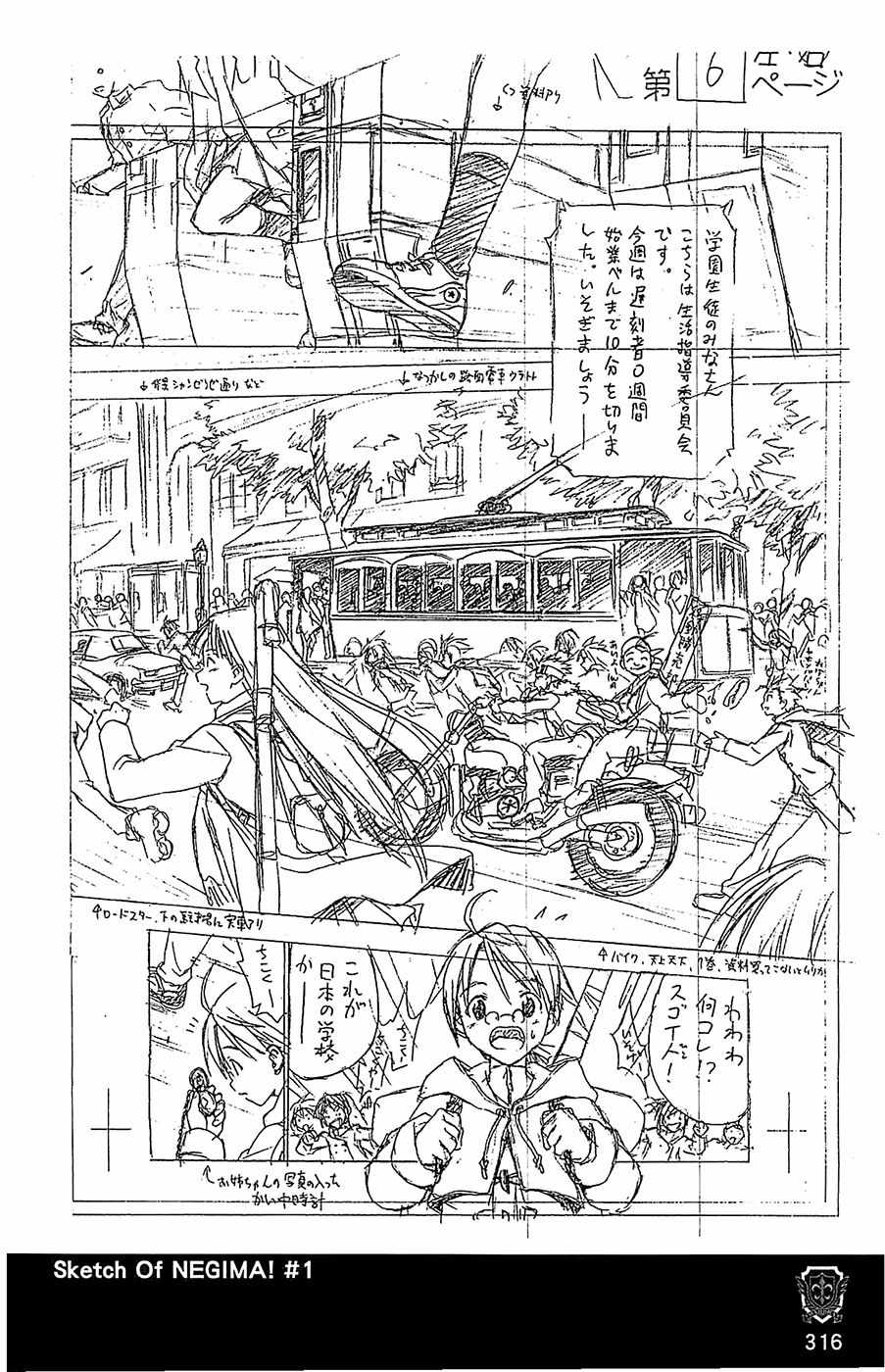 《魔法先生》漫画 导读手册故事篇