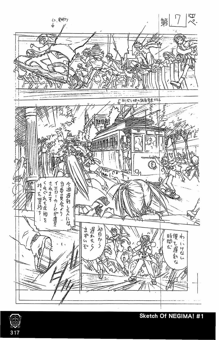 《魔法先生》漫画 导读手册故事篇