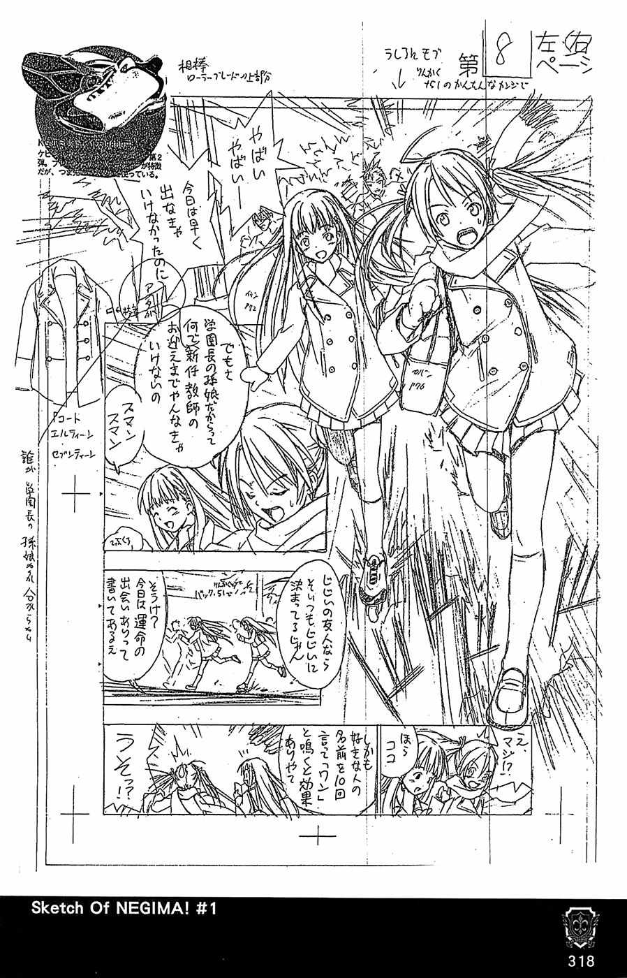 《魔法先生》漫画 导读手册故事篇