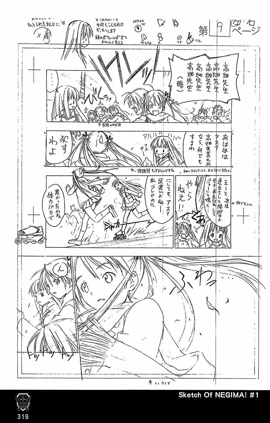 《魔法先生》漫画 导读手册故事篇