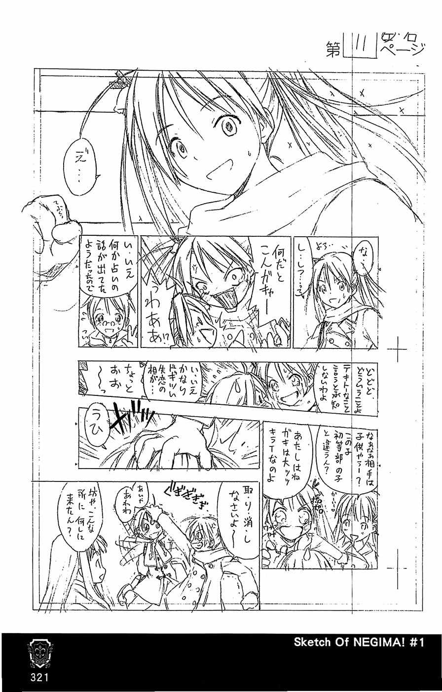 《魔法先生》漫画 导读手册故事篇