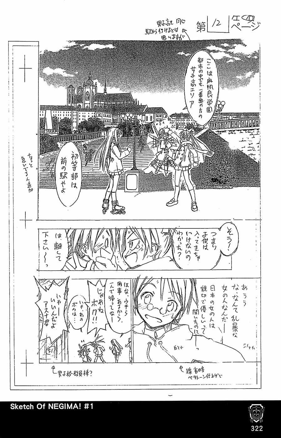 《魔法先生》漫画 导读手册故事篇