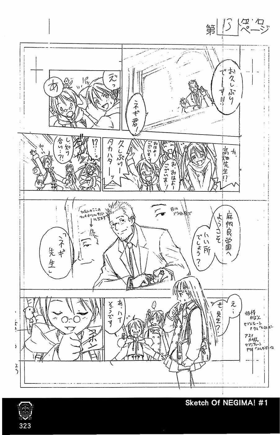 《魔法先生》漫画 导读手册故事篇