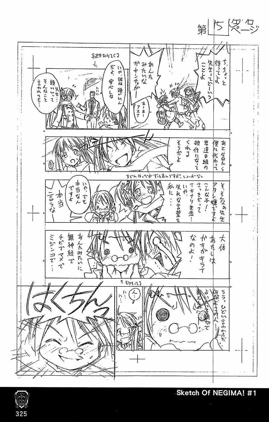 《魔法先生》漫画 导读手册故事篇