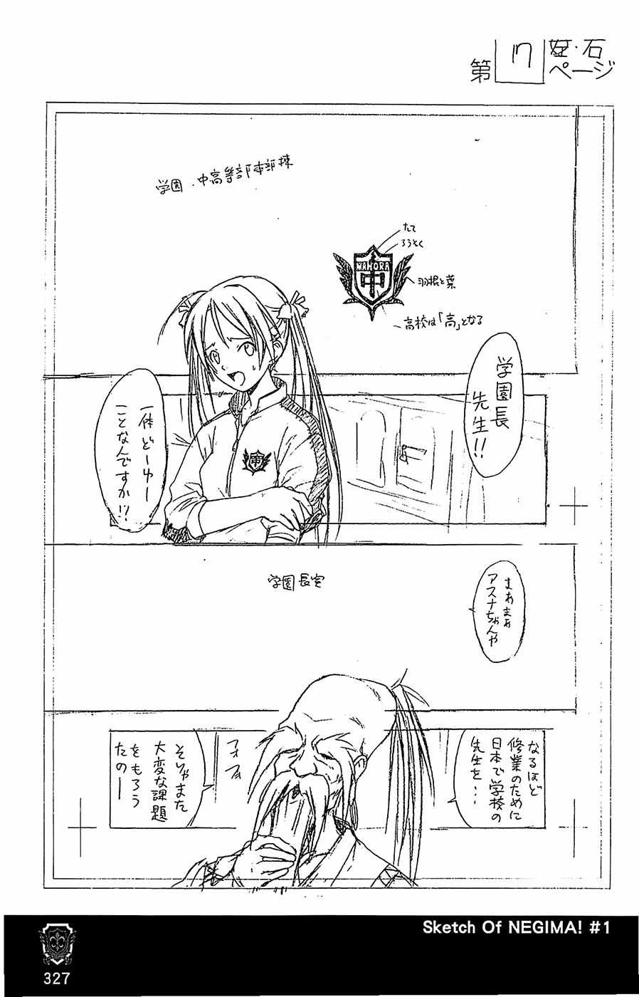 《魔法先生》漫画 导读手册故事篇