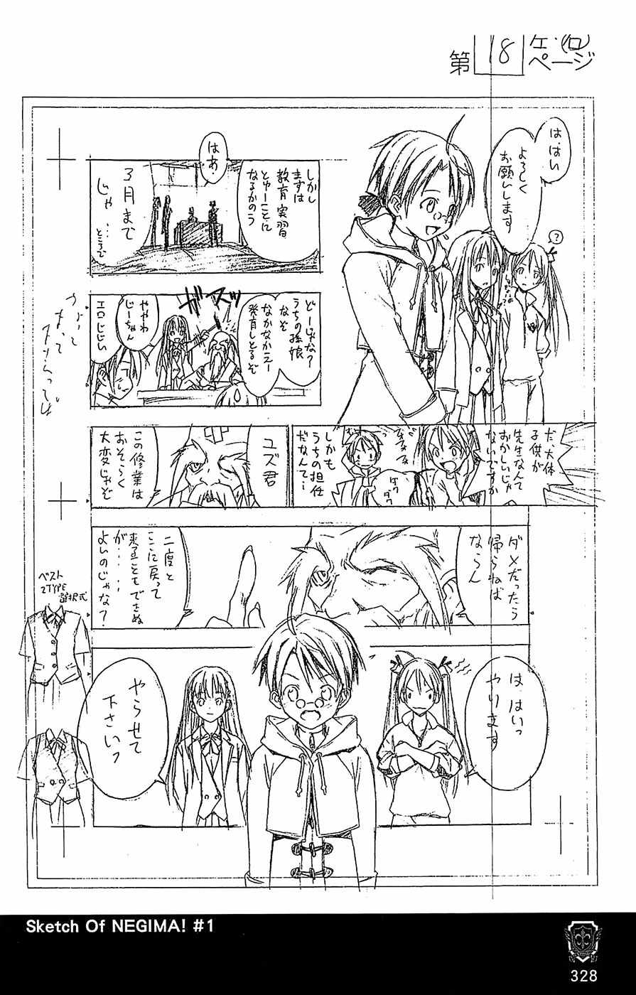 《魔法先生》漫画 导读手册故事篇