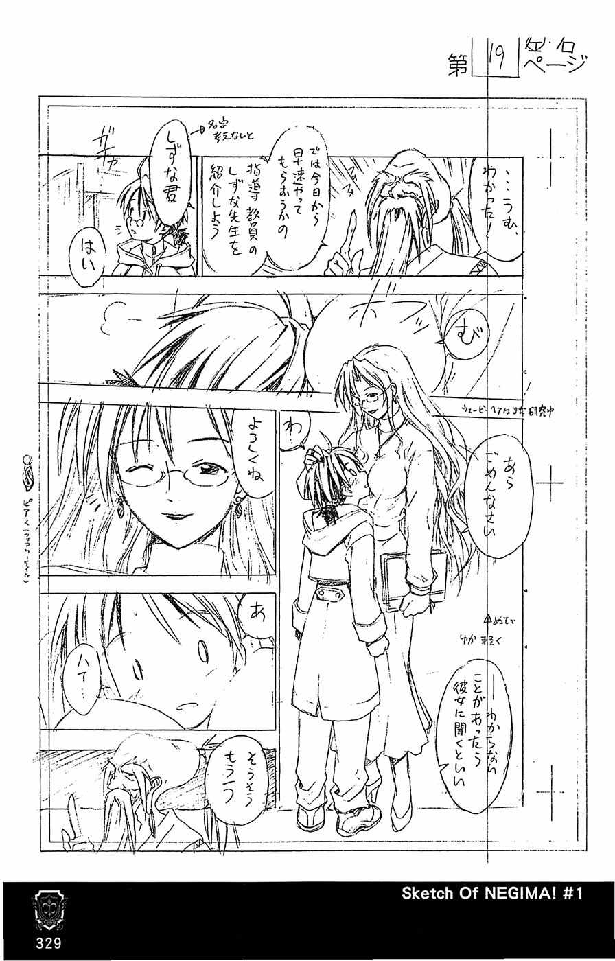 《魔法先生》漫画 导读手册故事篇