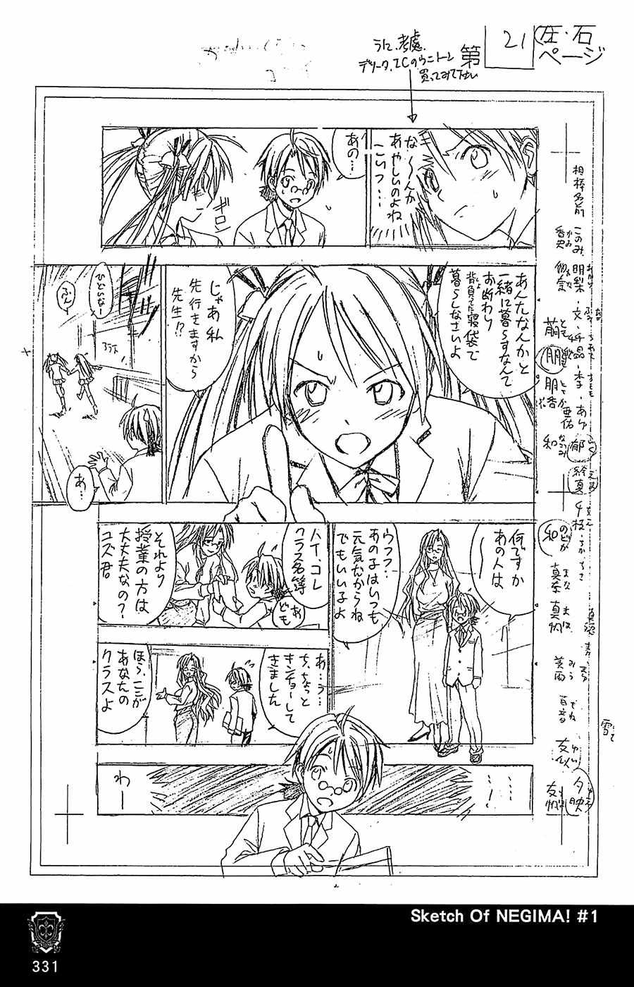 《魔法先生》漫画 导读手册故事篇