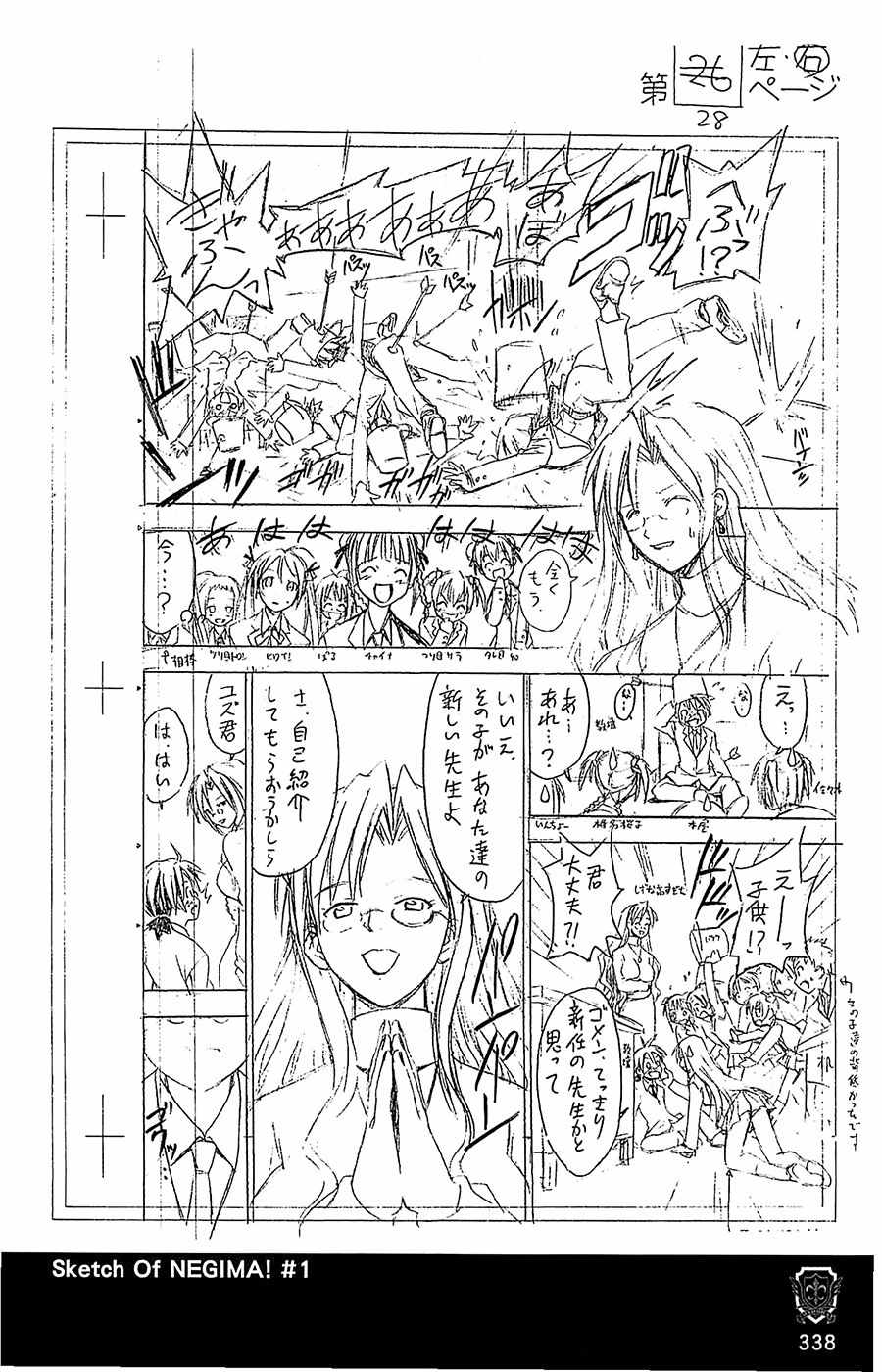 《魔法先生》漫画 导读手册故事篇