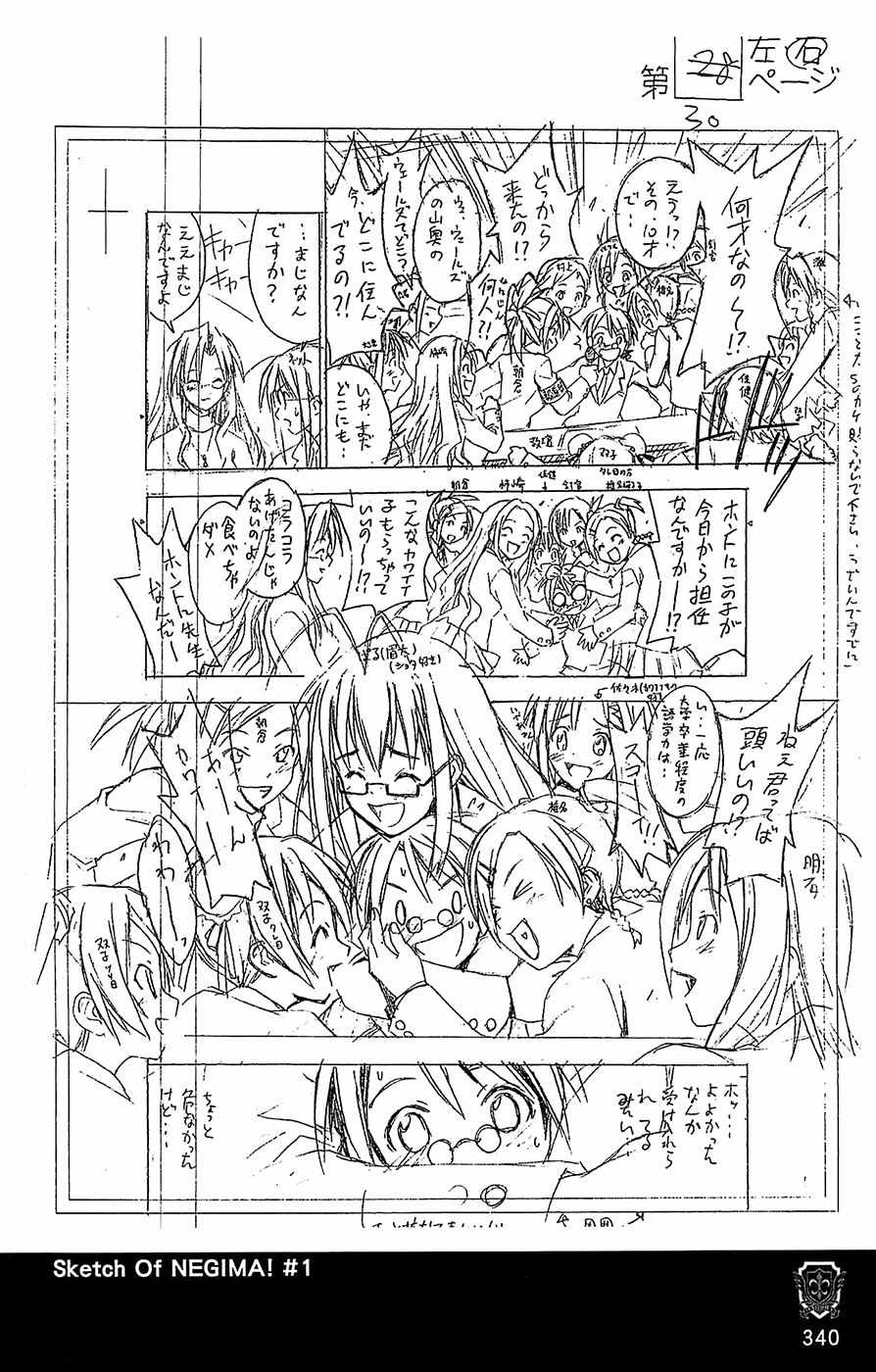 《魔法先生》漫画 导读手册故事篇