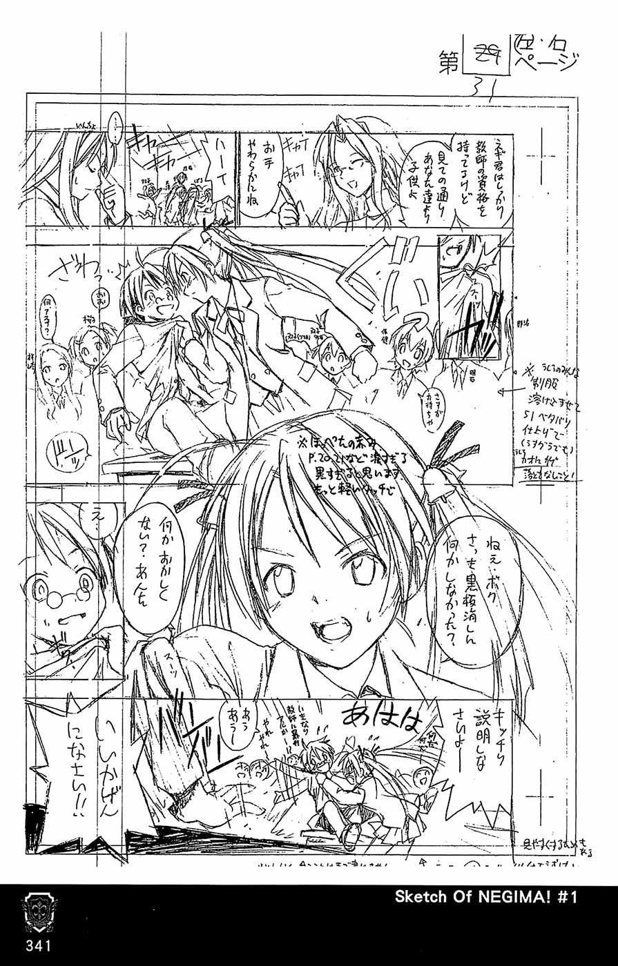 《魔法先生》漫画 导读手册故事篇