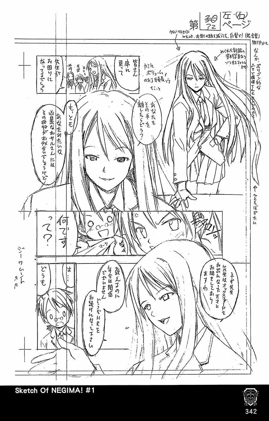 《魔法先生》漫画 导读手册故事篇