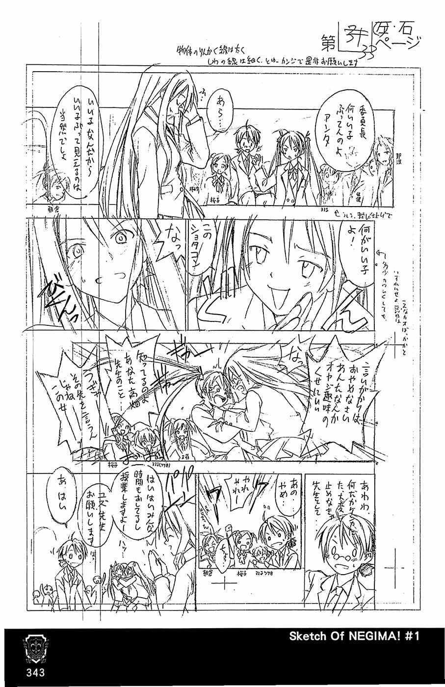 《魔法先生》漫画 导读手册故事篇