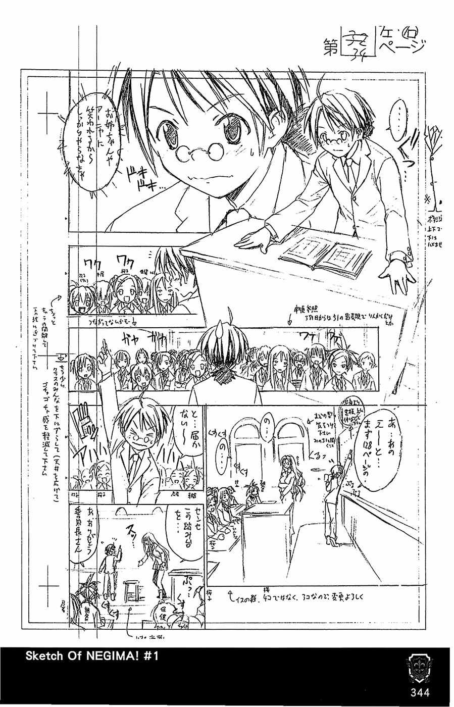 《魔法先生》漫画 导读手册故事篇