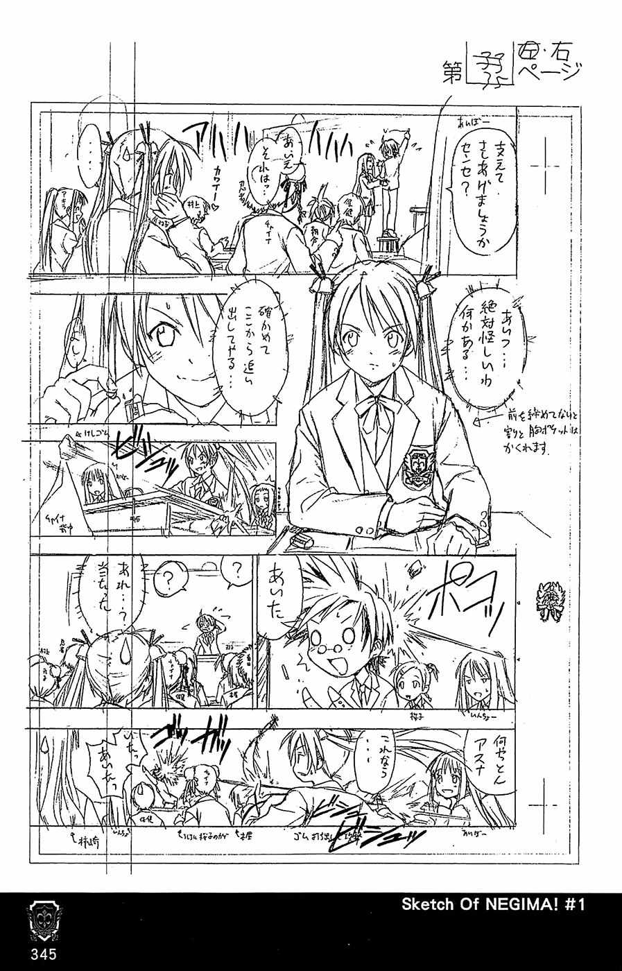 《魔法先生》漫画 导读手册故事篇