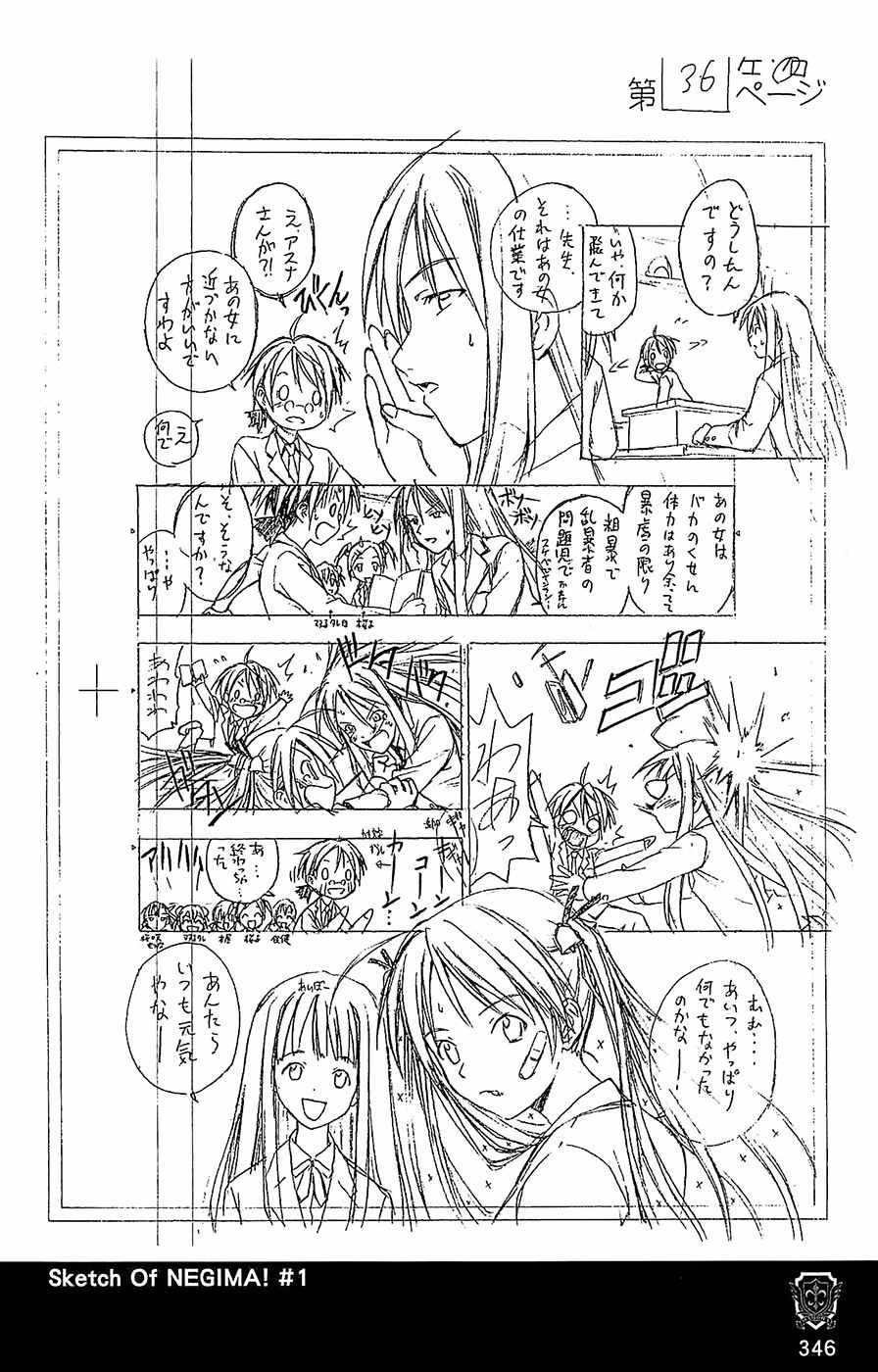 《魔法先生》漫画 导读手册故事篇