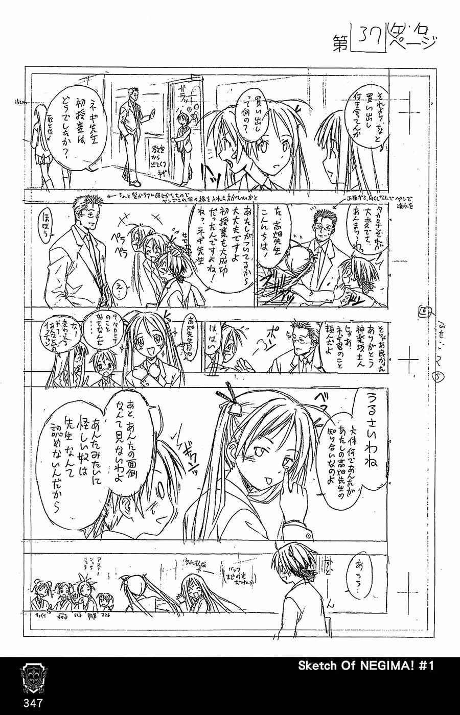 《魔法先生》漫画 导读手册故事篇