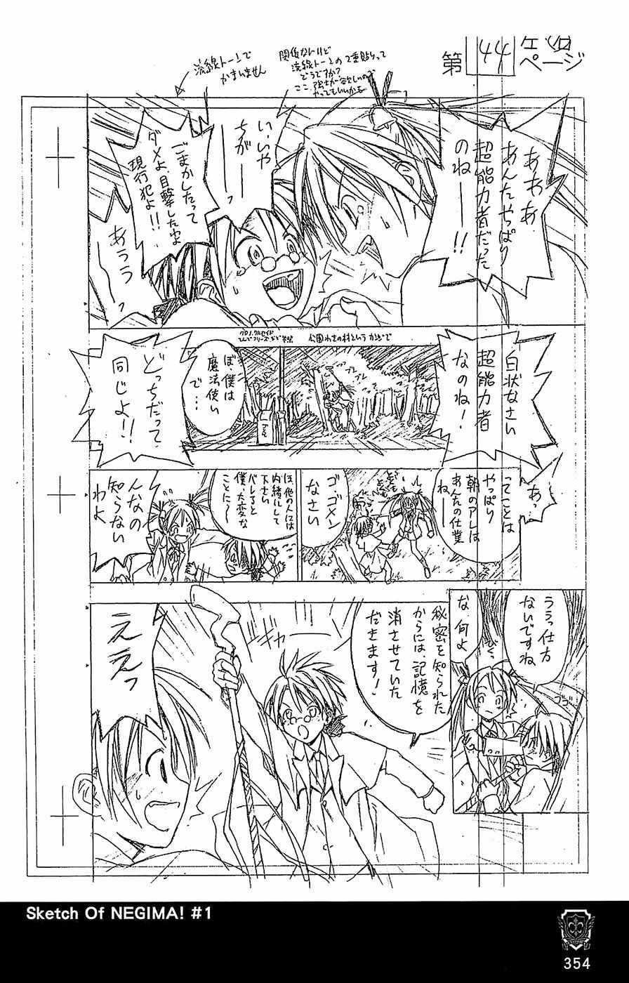 《魔法先生》漫画 导读手册故事篇