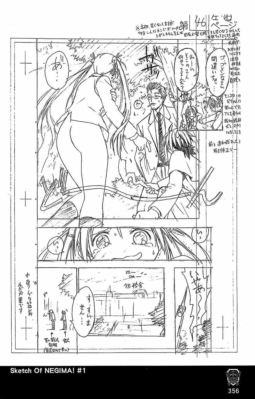 《魔法先生》漫画 导读手册故事篇