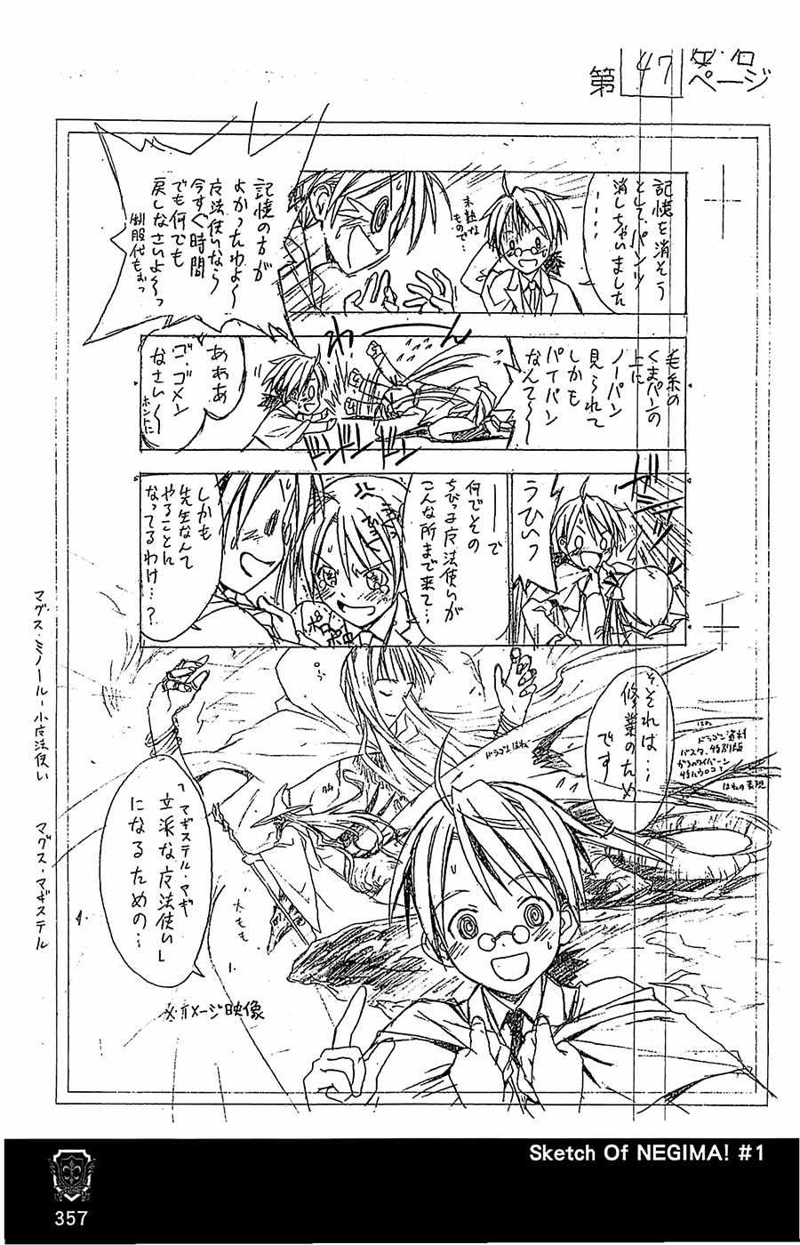 《魔法先生》漫画 导读手册故事篇