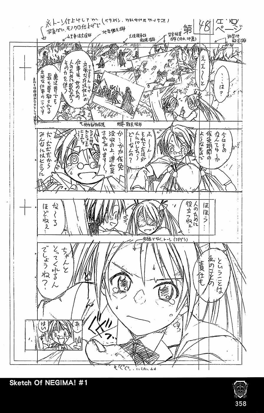 《魔法先生》漫画 导读手册故事篇