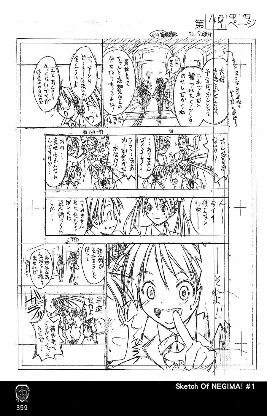 《魔法先生》漫画 导读手册故事篇