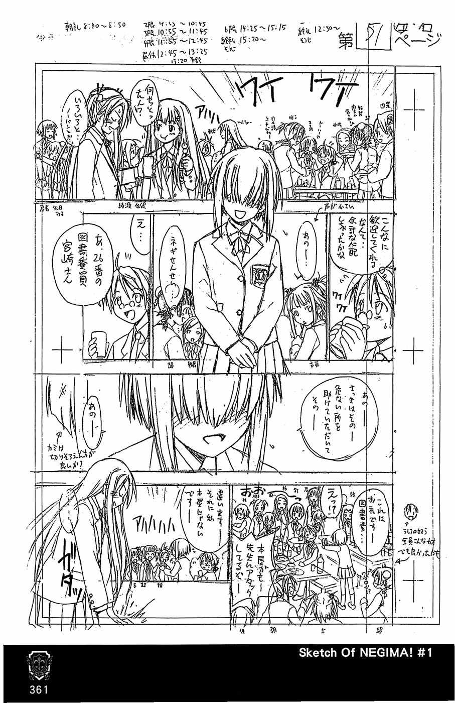 《魔法先生》漫画 导读手册故事篇