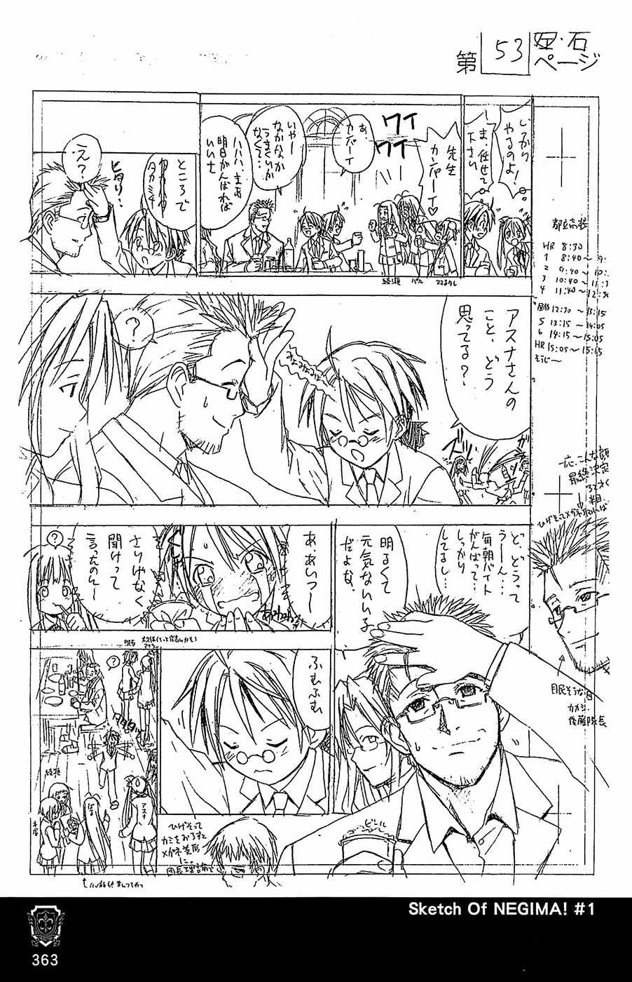 《魔法先生》漫画 导读手册故事篇