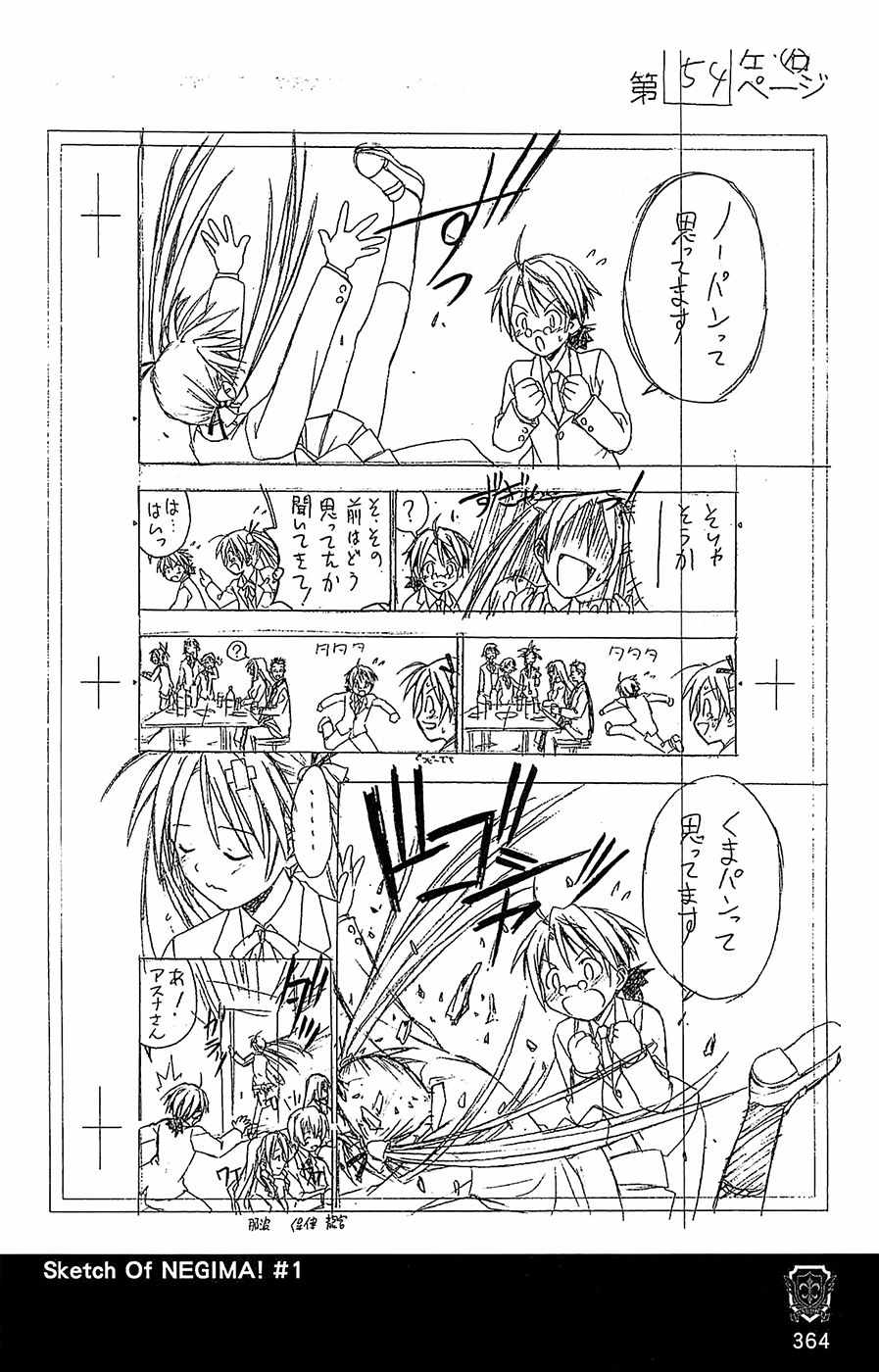 《魔法先生》漫画 导读手册故事篇