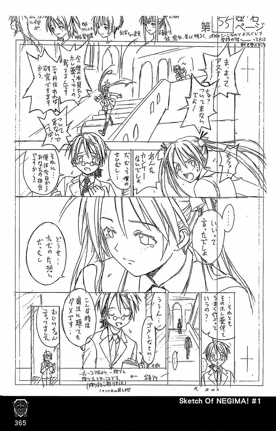 《魔法先生》漫画 导读手册故事篇