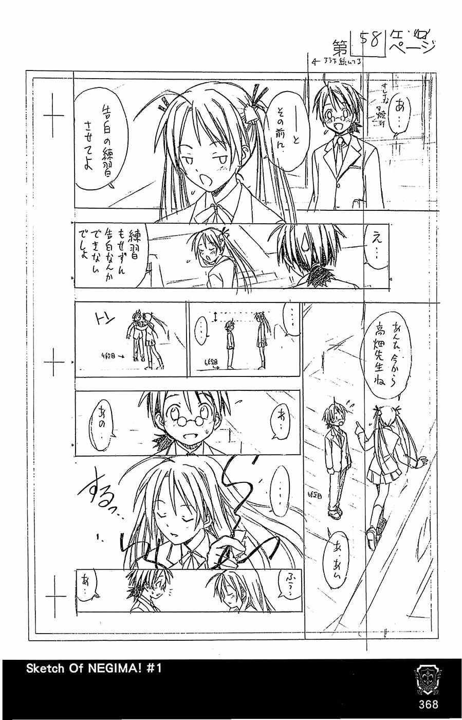 《魔法先生》漫画 导读手册故事篇