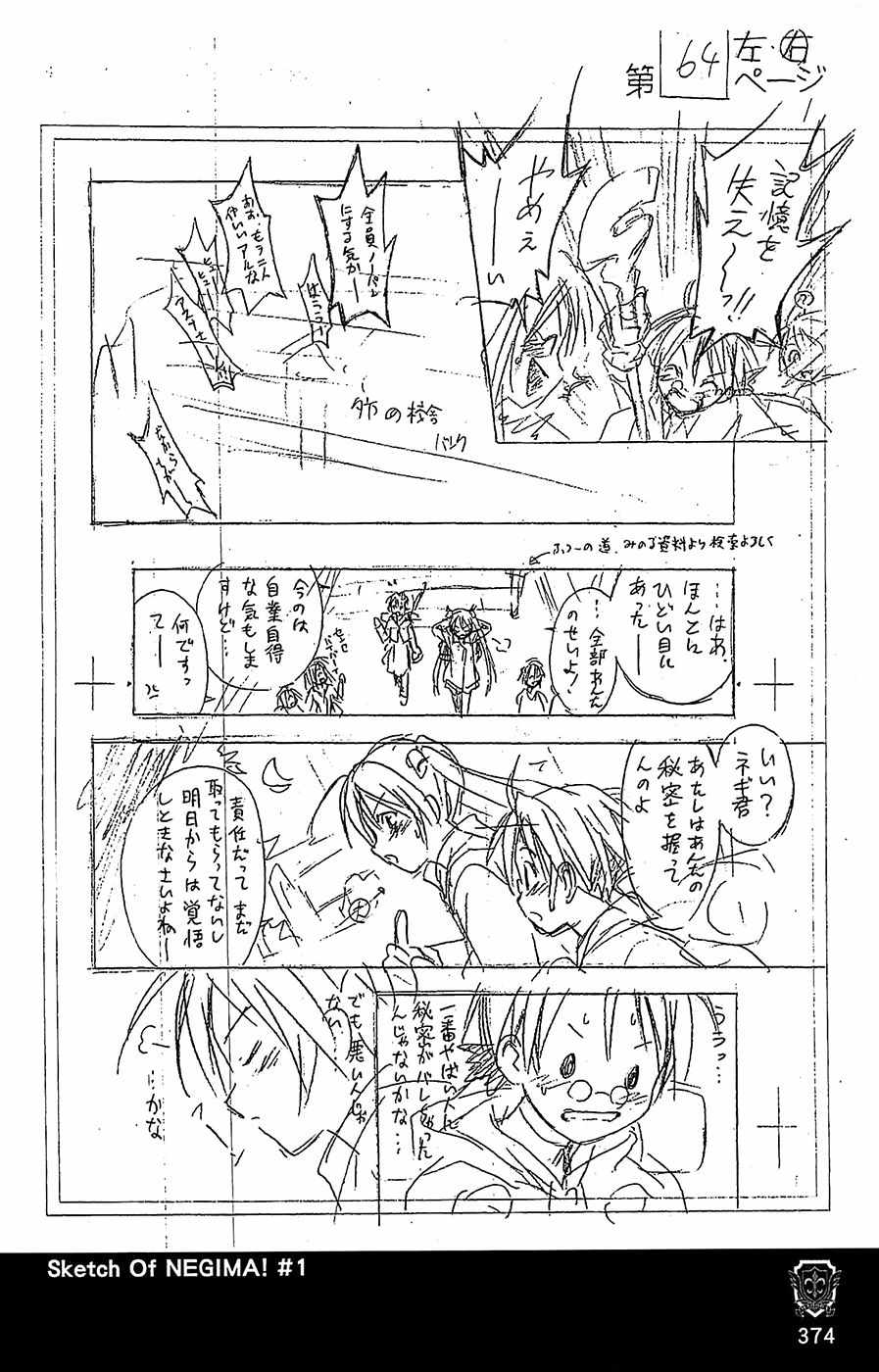 《魔法先生》漫画 导读手册故事篇