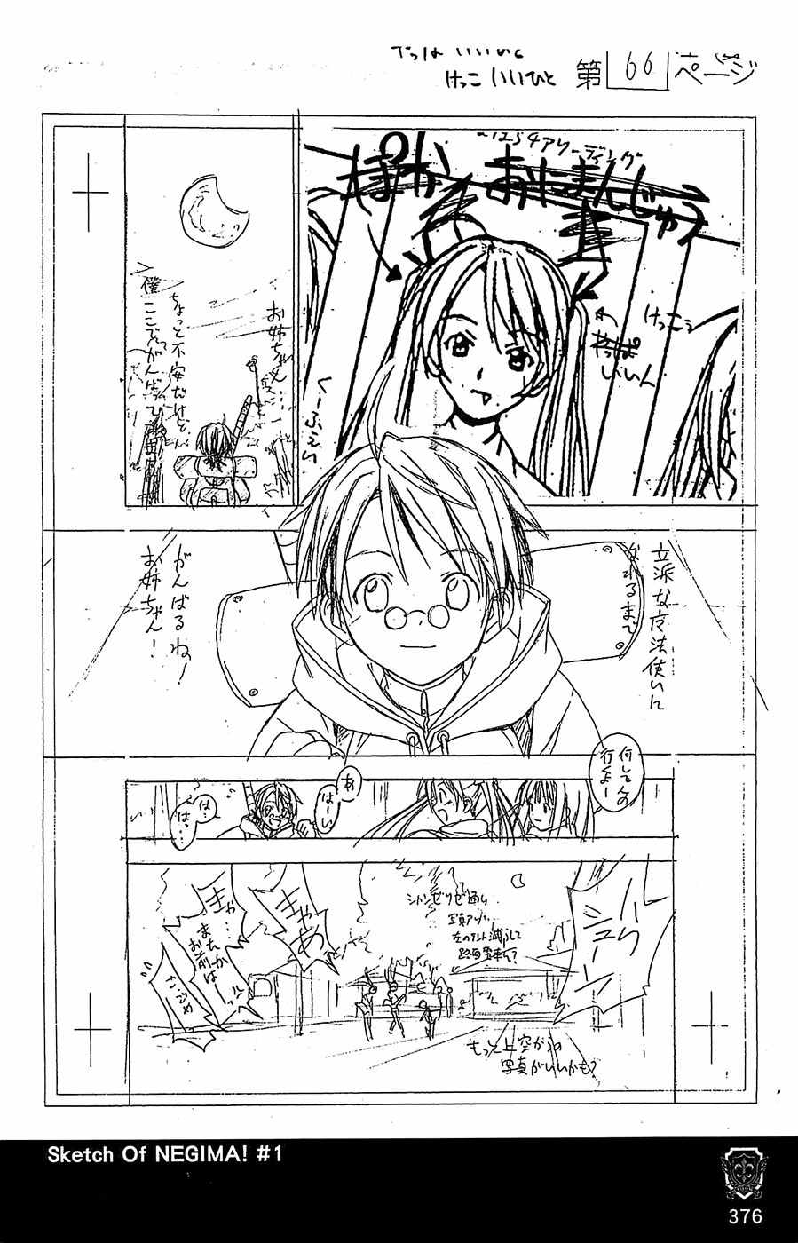 《魔法先生》漫画 导读手册故事篇