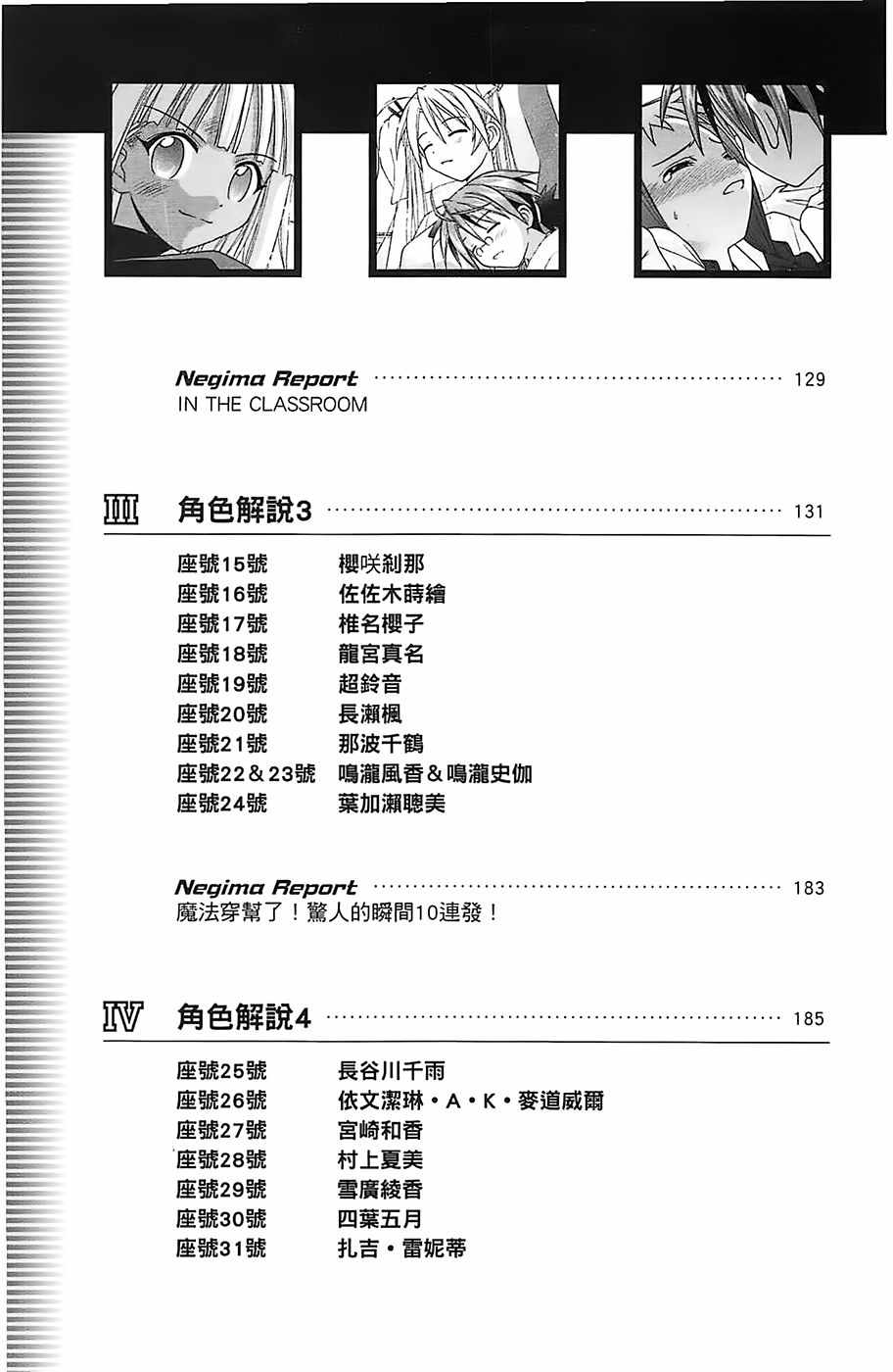 《魔法先生》漫画 导读手册角色篇