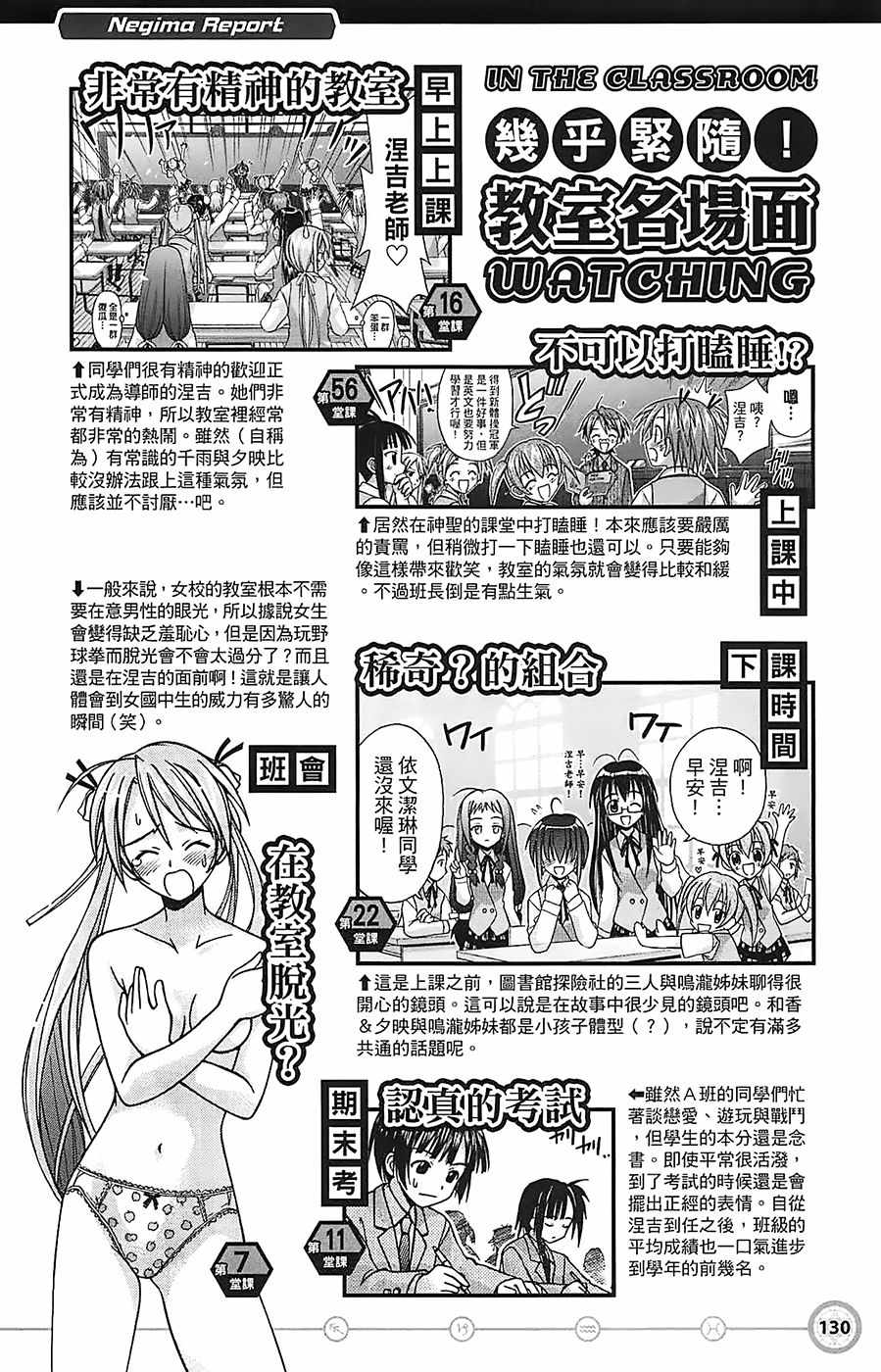 《魔法先生》漫画 导读手册角色篇